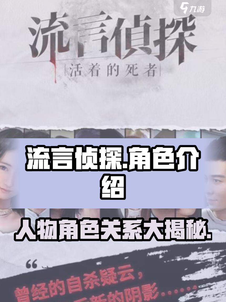 流言侦探合集破解版(流言侦探合集破解版最新)