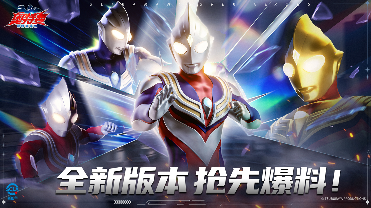 奥特曼游戏和奥特曼(奥特曼和什么游戏联动过)