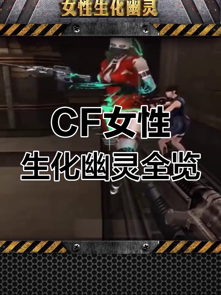 cf打幽灵小游戏(cf幽灵模式幽灵怎么玩)