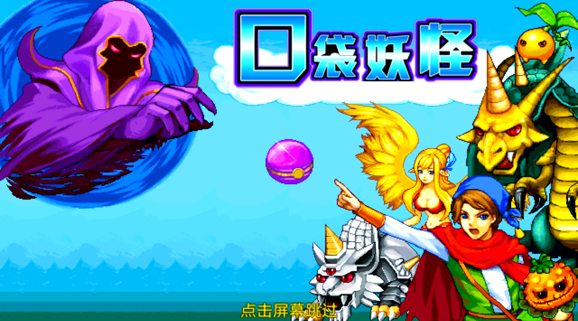 神奇室贝单机破解版(神奇恐龙宝贝破解版无限金币版)