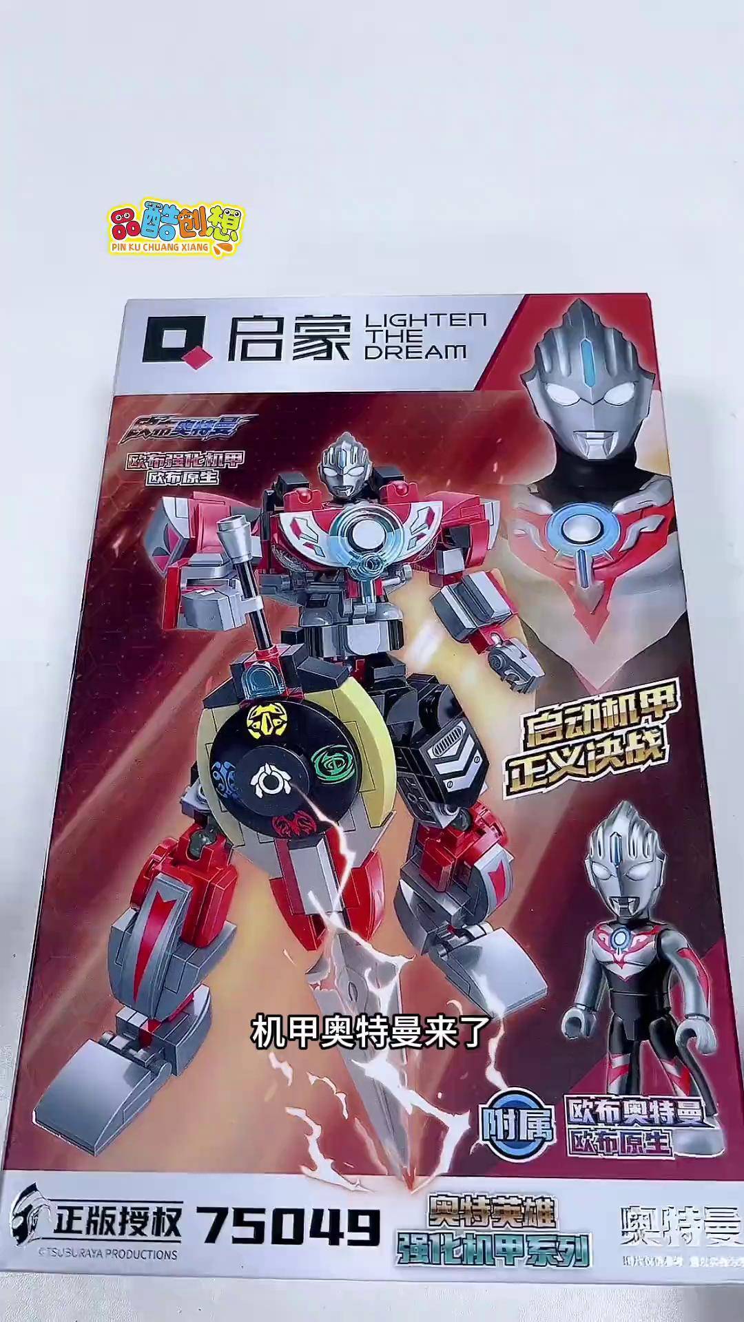 奥特曼玩具购买小游戏(奥特曼玩具购买小游戏怎么玩)