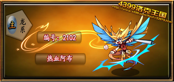 洛克王国怎么刷阿布(洛克王国阿布在哪里得)