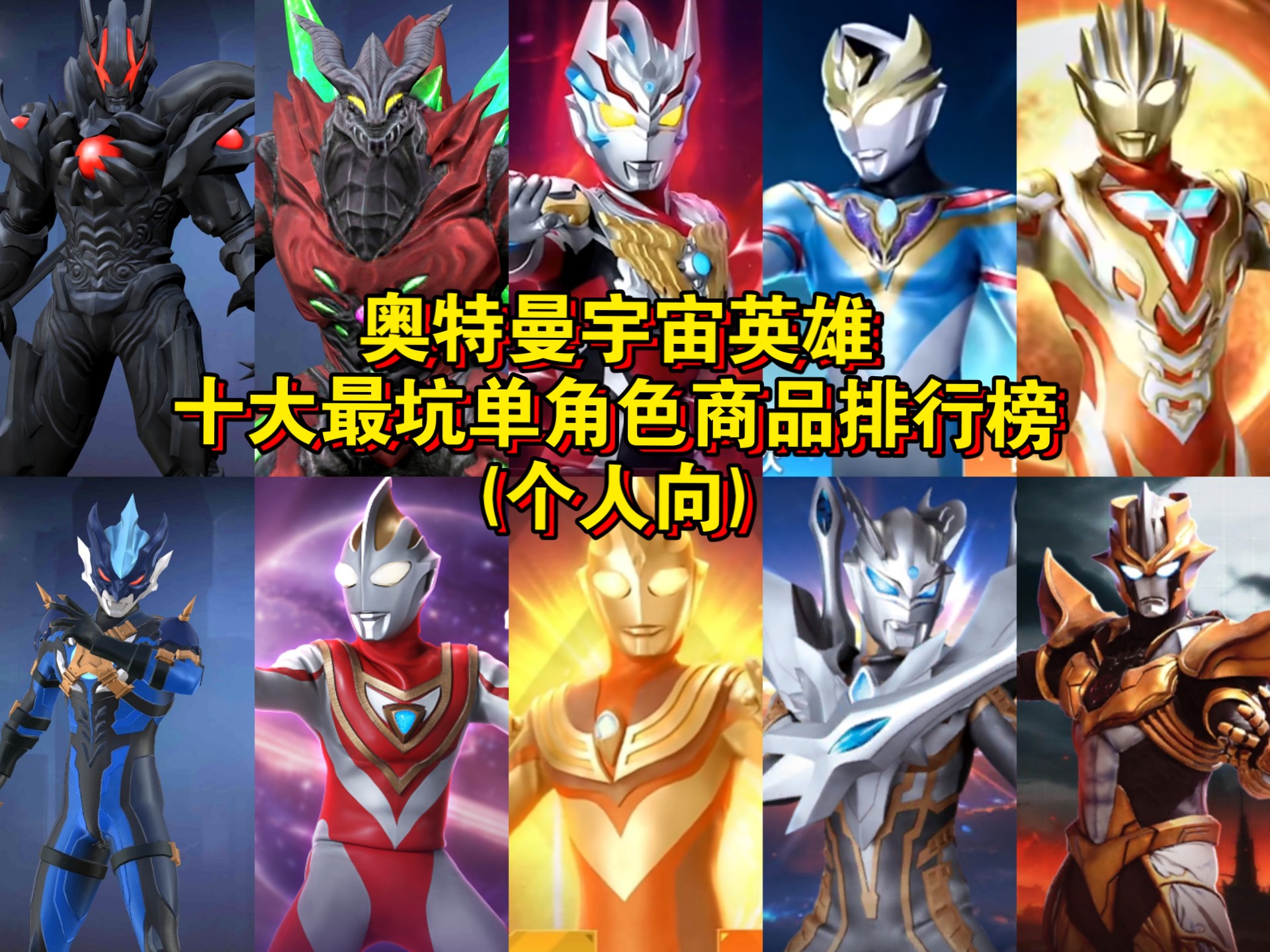 奥特曼宇宙英破解版(奥特曼传奇英雄二正版下载)