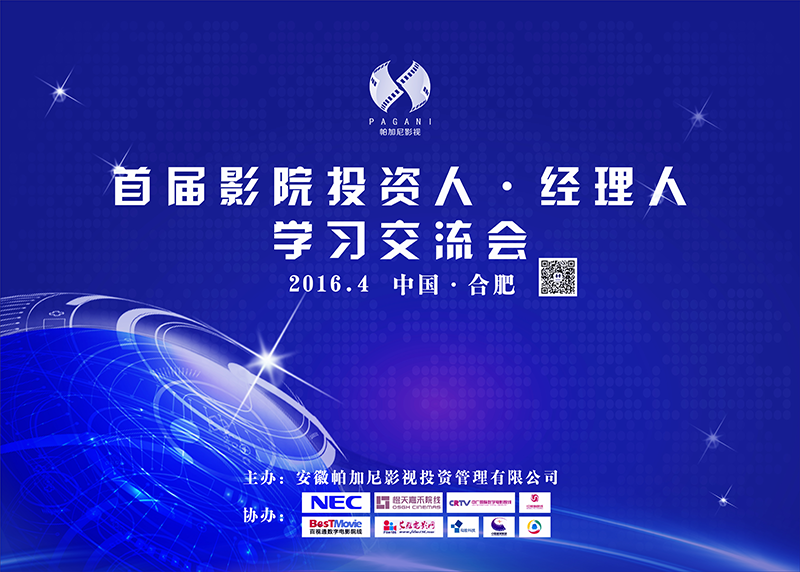 影院经理破解版(影院经理年薪一般多少钱)