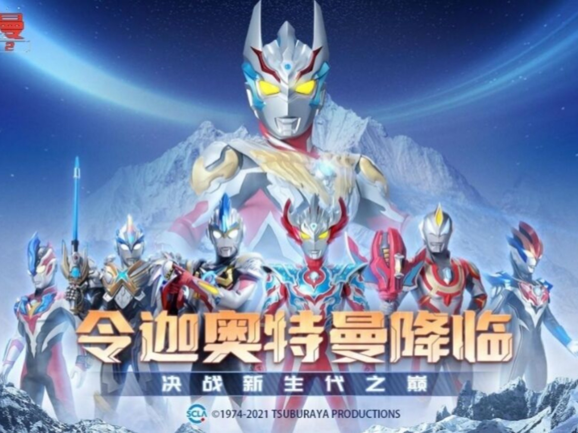 奥特曼传奇新英雄破解版(奥特曼传奇英雄破解版下载无限钻石不用登录)