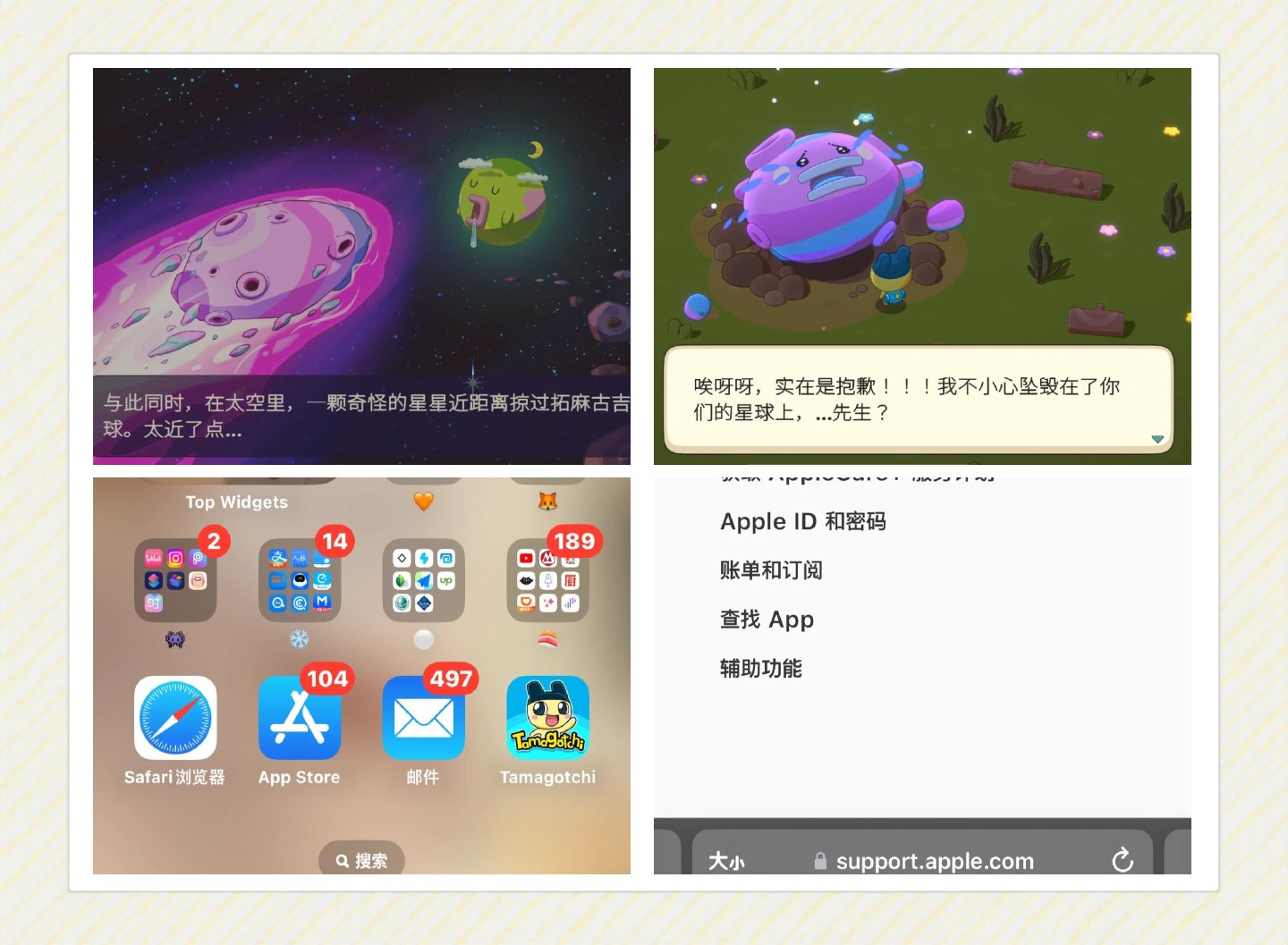 拓麻歌子小游戏攻略(拓麻歌子meet攻略)