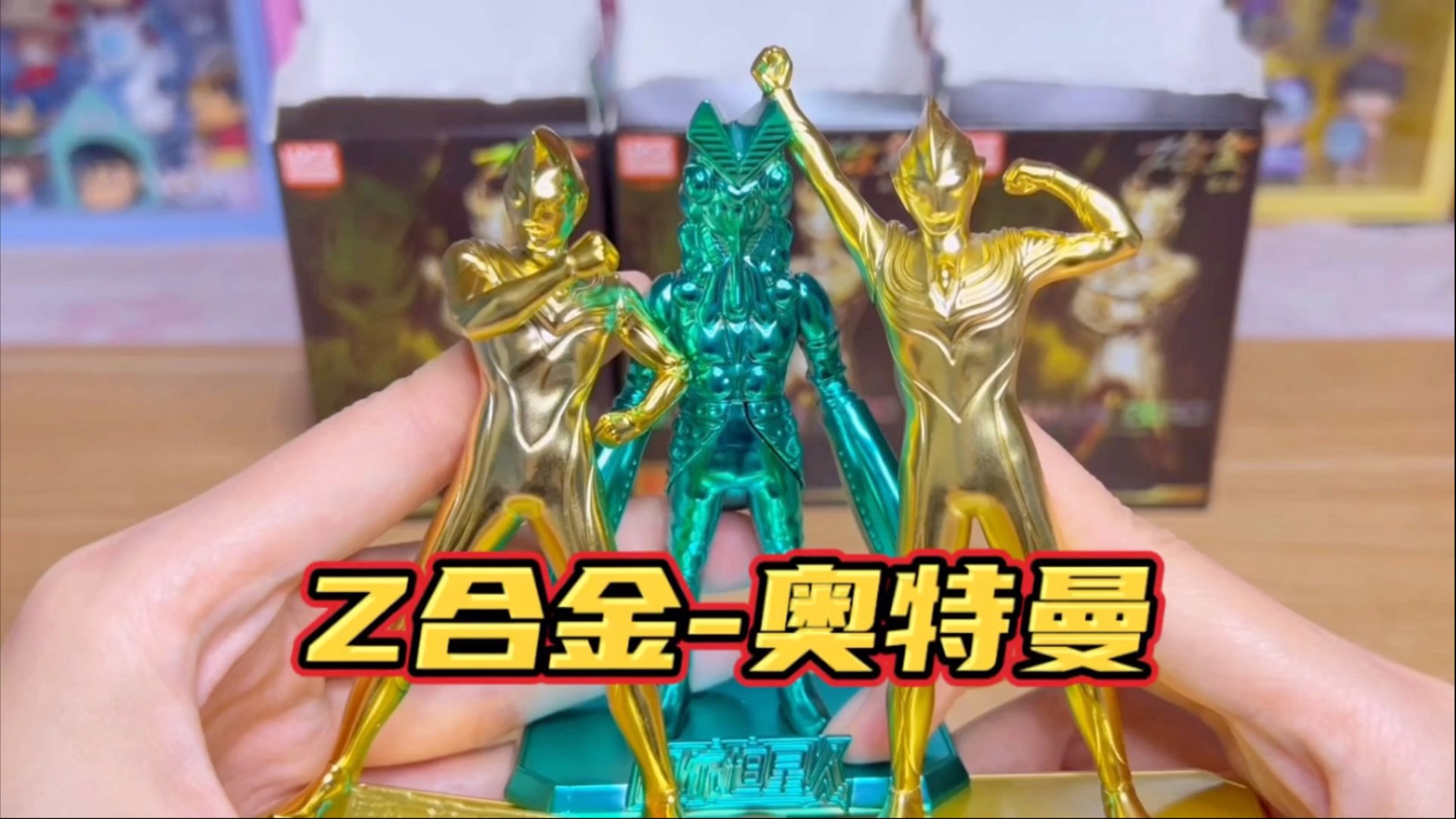 黄金奥特曼城市(黄金奥特曼有哪些)