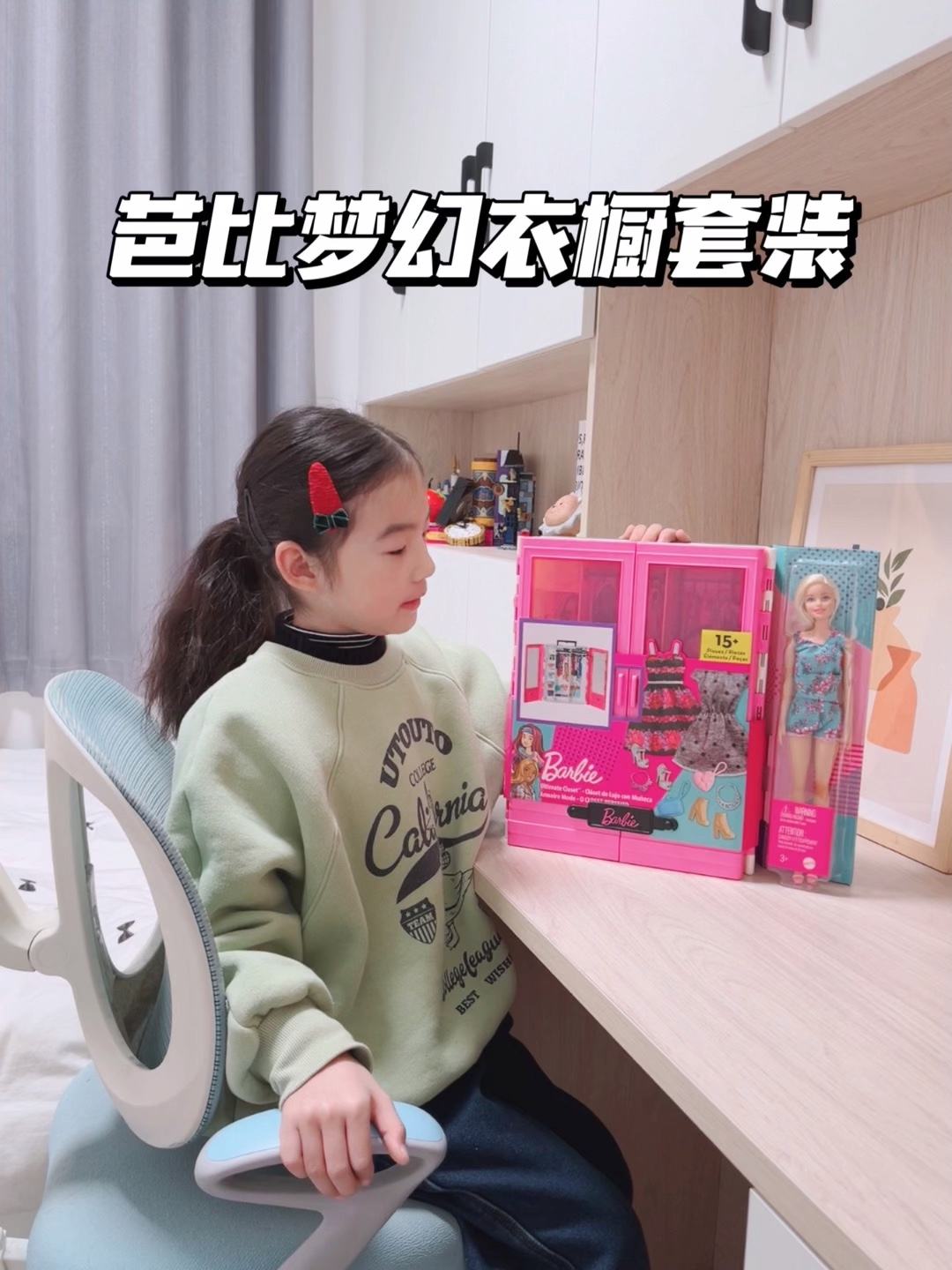 芭比梦幻衣服(芭比梦幻少女换装)