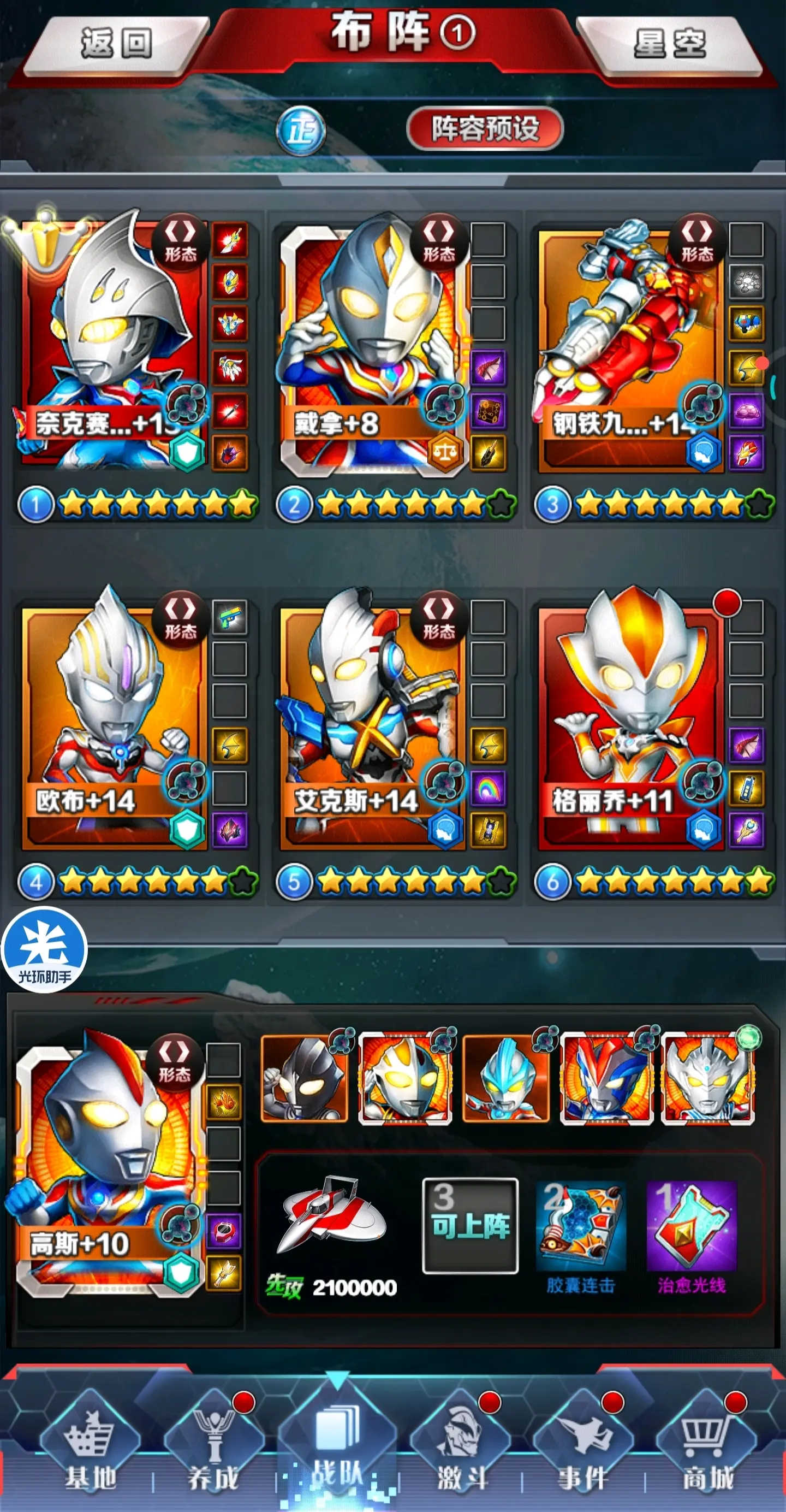 奥特曼系列ol无限免费下载(奥特曼系列ol破解版无限金币)