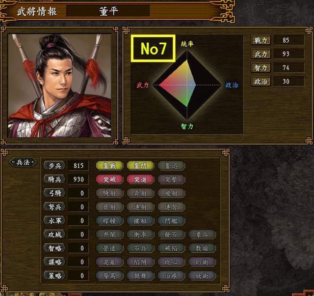 铁骑三国志怎么换武将(铁骑三国志怎么换武将装备)