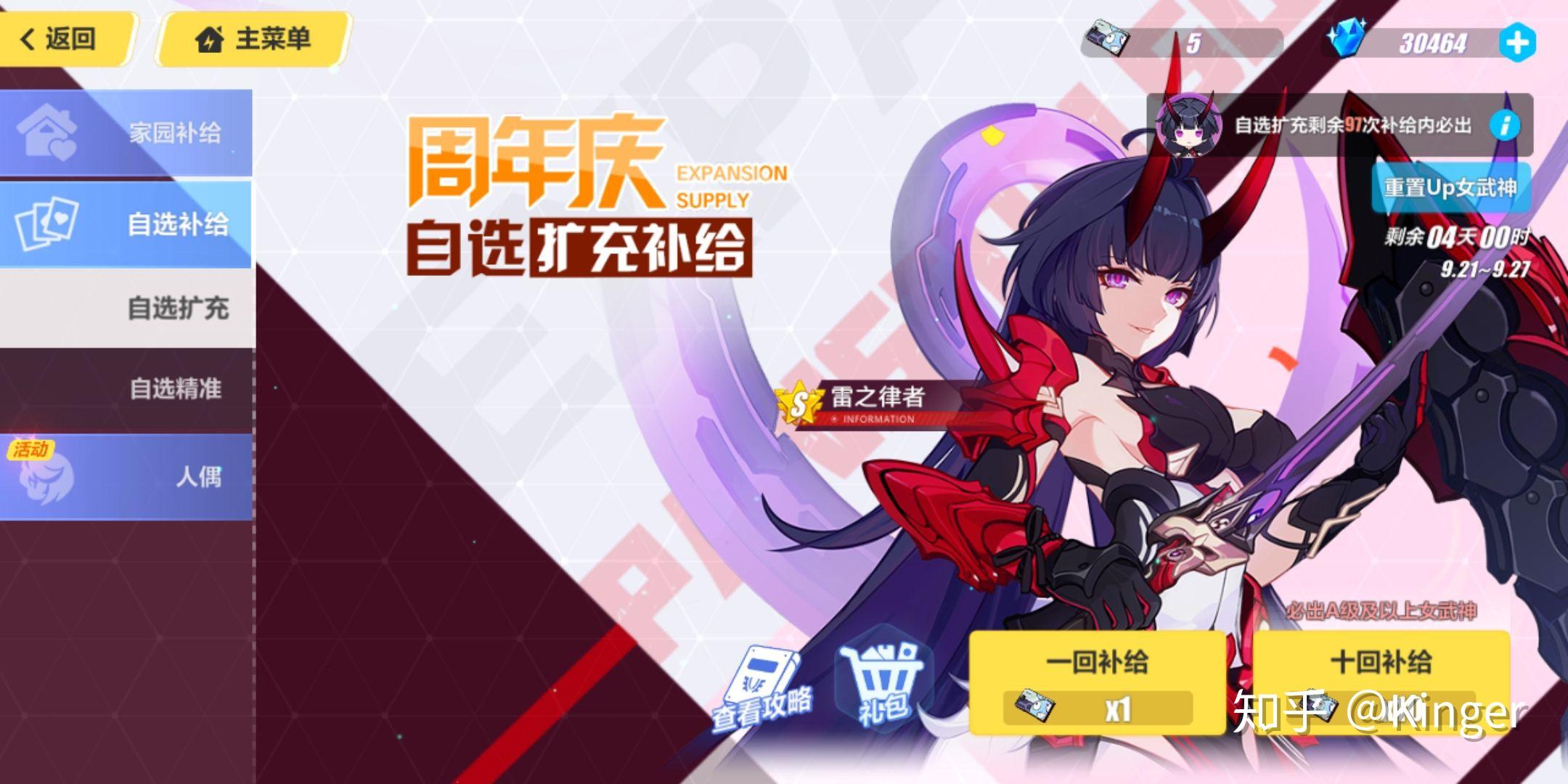 崩坏三四周年版本(崩坏3四周年活动时间)