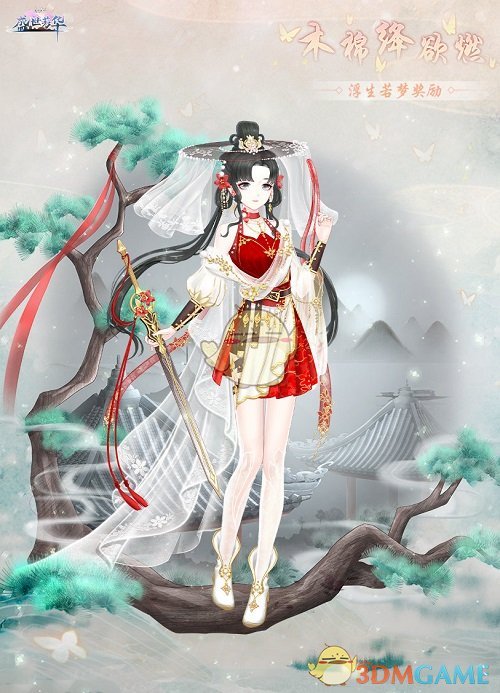 浮生梦攻略(浮生梦系列顺序)