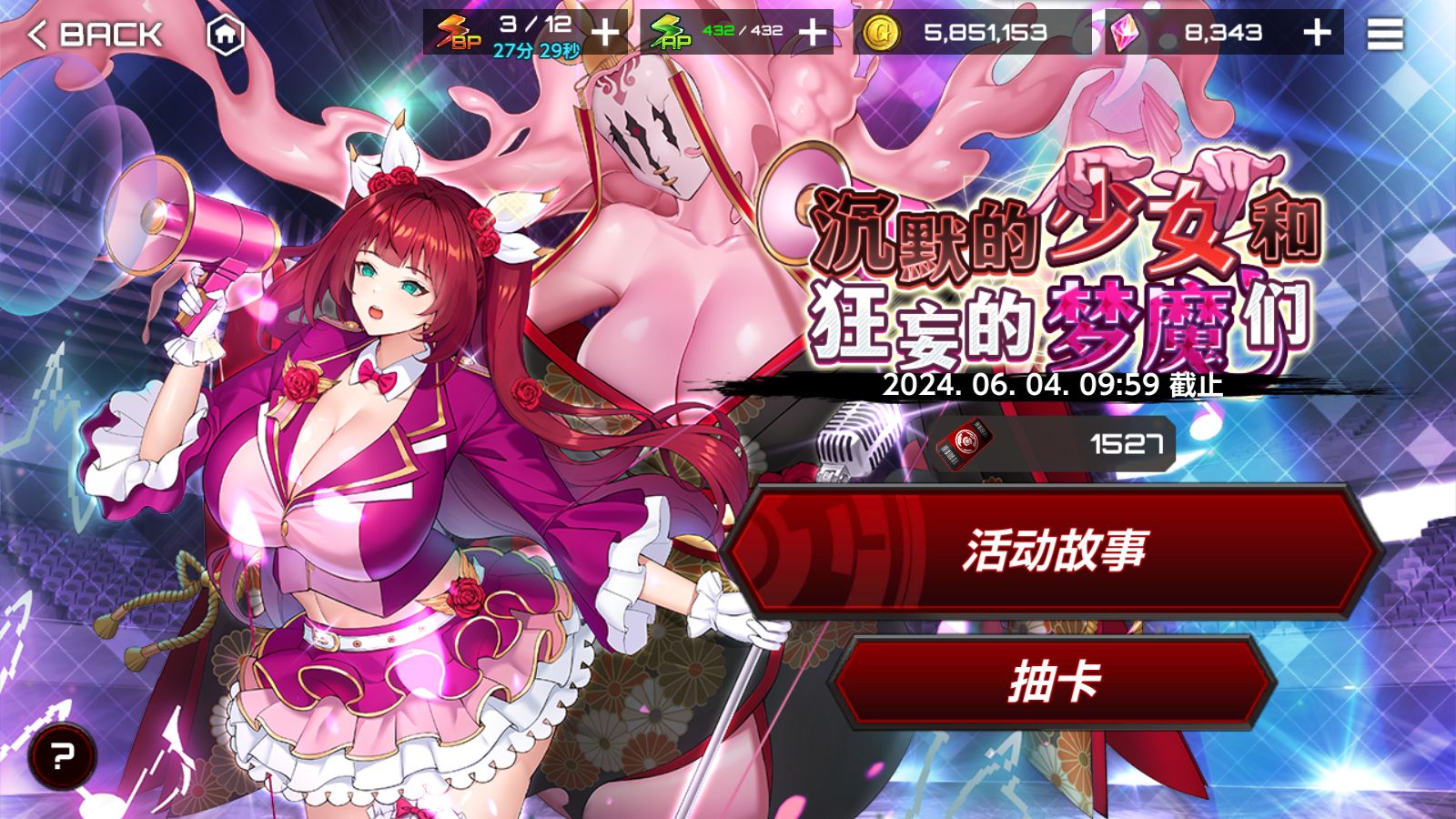 对魔忍手游最新版本(对魔忍手游下载教学视频)