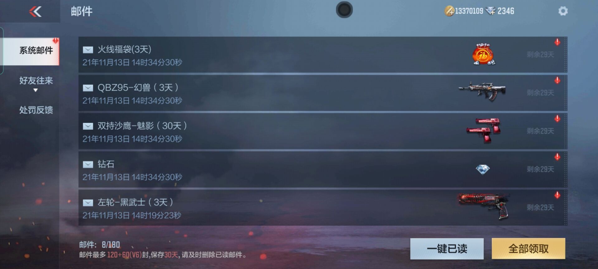 cf兑换码7月份(cf兑换码大全2021)