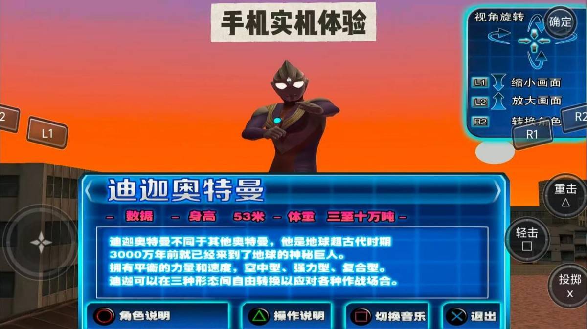 奥特曼游戏怎么过(奥特曼小游戏怎么说)