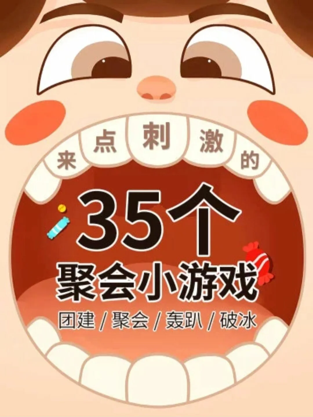 要筛子西游的小游戏(要筛子西游的小游戏叫什么)