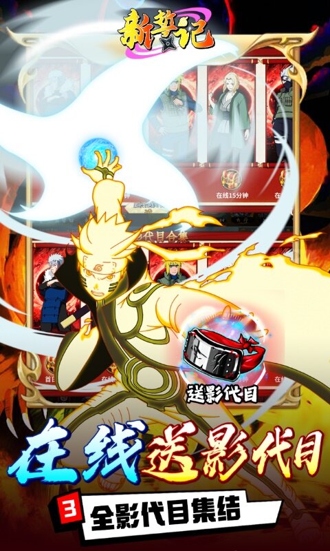 可以闯关的火影网游(可以闯关的火影网游推荐)