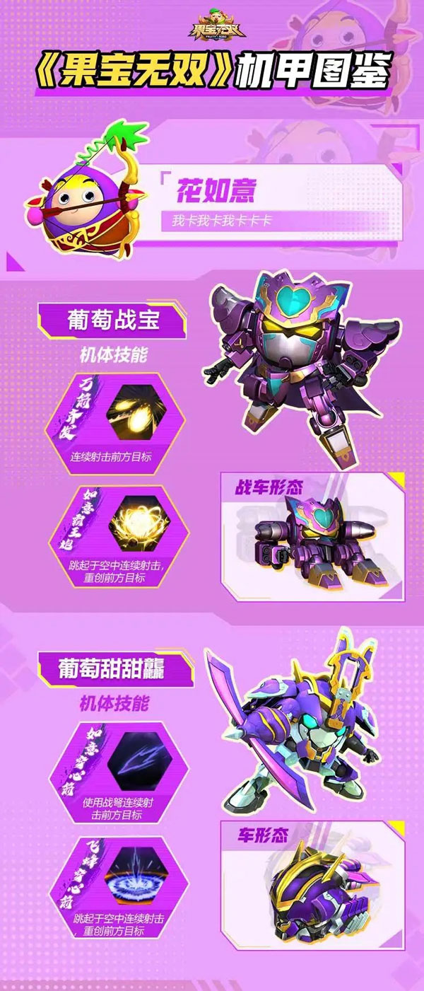 果宝三国无限元宝版大全(果宝三国破解版自带无限元宝)