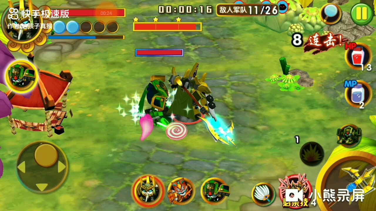 果宝三国无限元宝版大全(果宝三国破解版自带无限元宝)