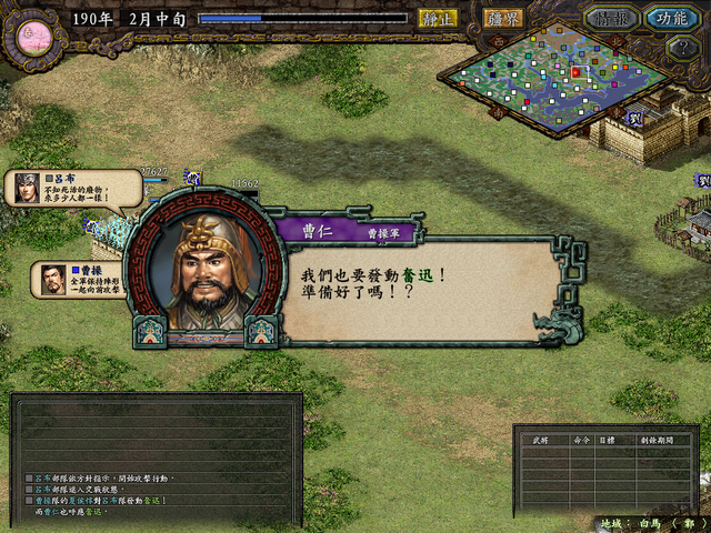 三国游戏最早版本(三国游戏最早版本是哪个)