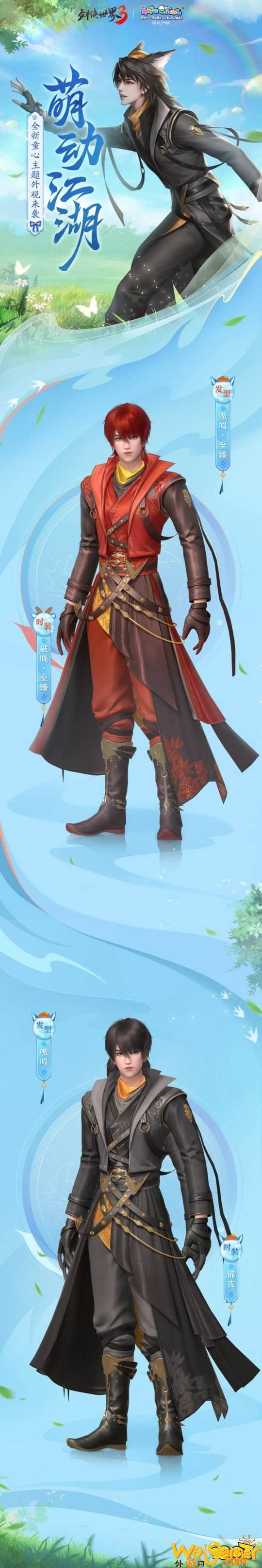 梦回长歌游戏攻略