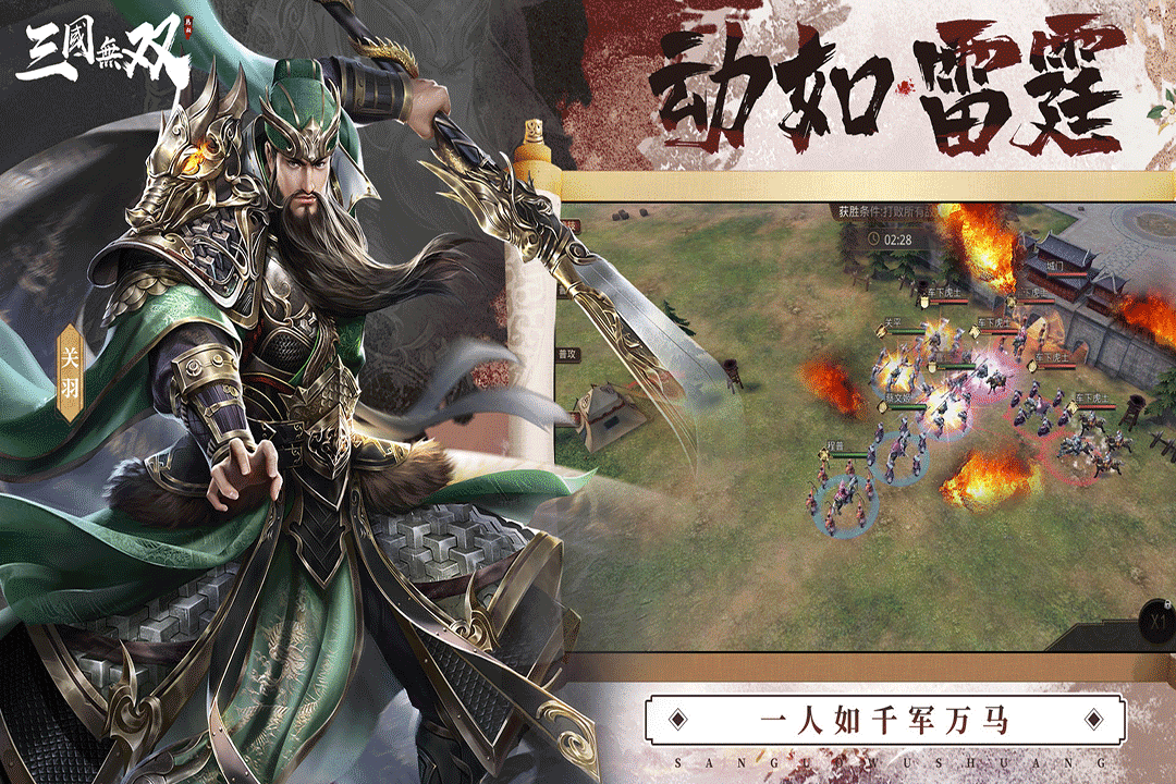 超三国无双几好玩吗(超三国无双无敌版手机游戏)