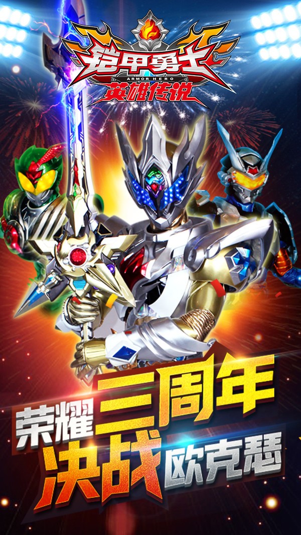 更多的铠甲勇士小游戏(更多的铠甲勇士小游戏手机版)