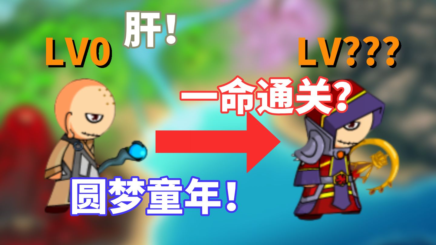 造梦西游1无敌视频(造梦西游1无敌视频攻略)