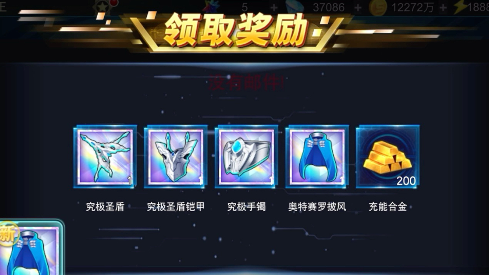 奥特曼传奇英雄破解背包(奥特曼传奇英雄破解教程视频)