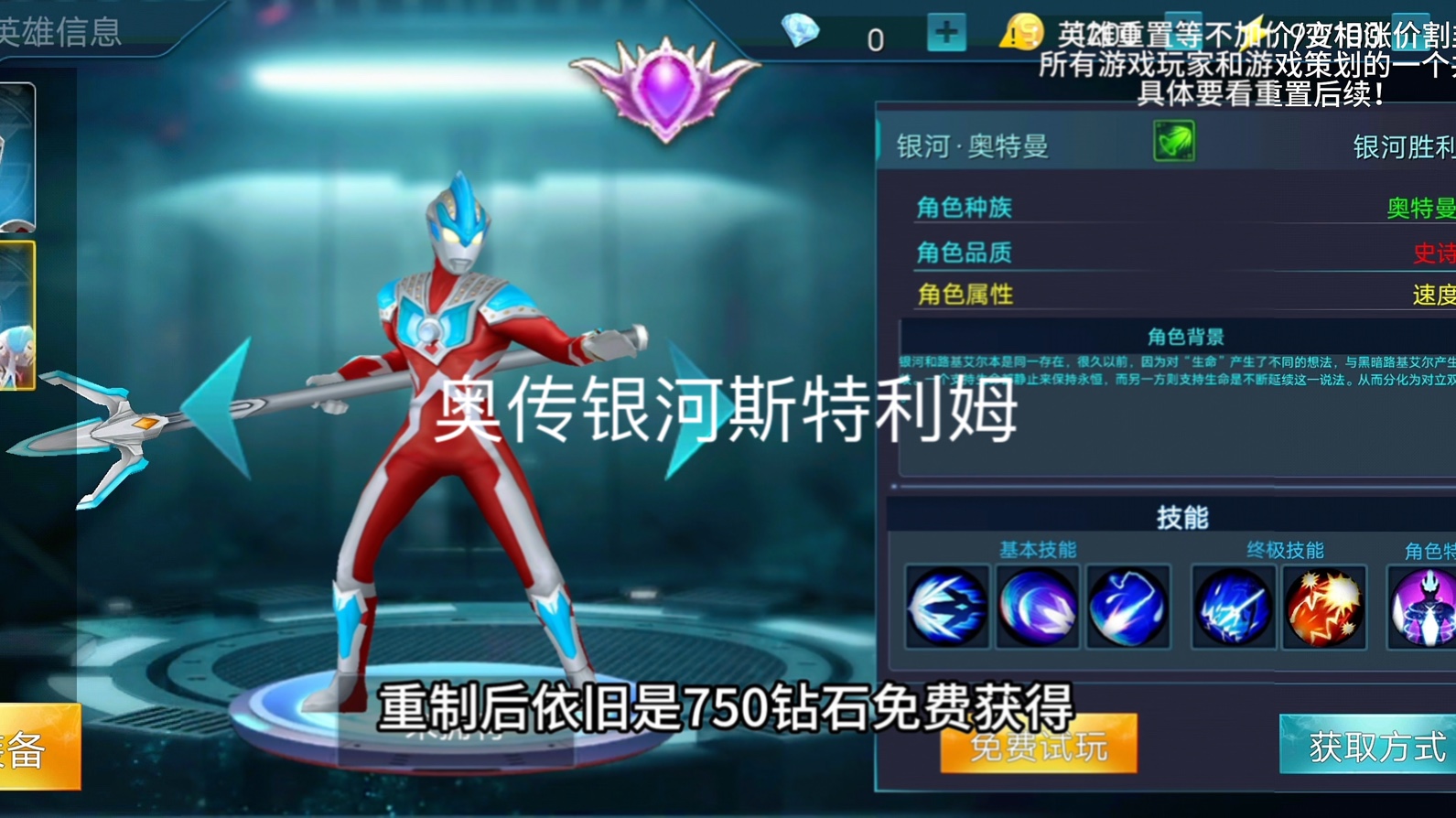 奥特曼传奇英雄破解背包(奥特曼传奇英雄破解教程视频)