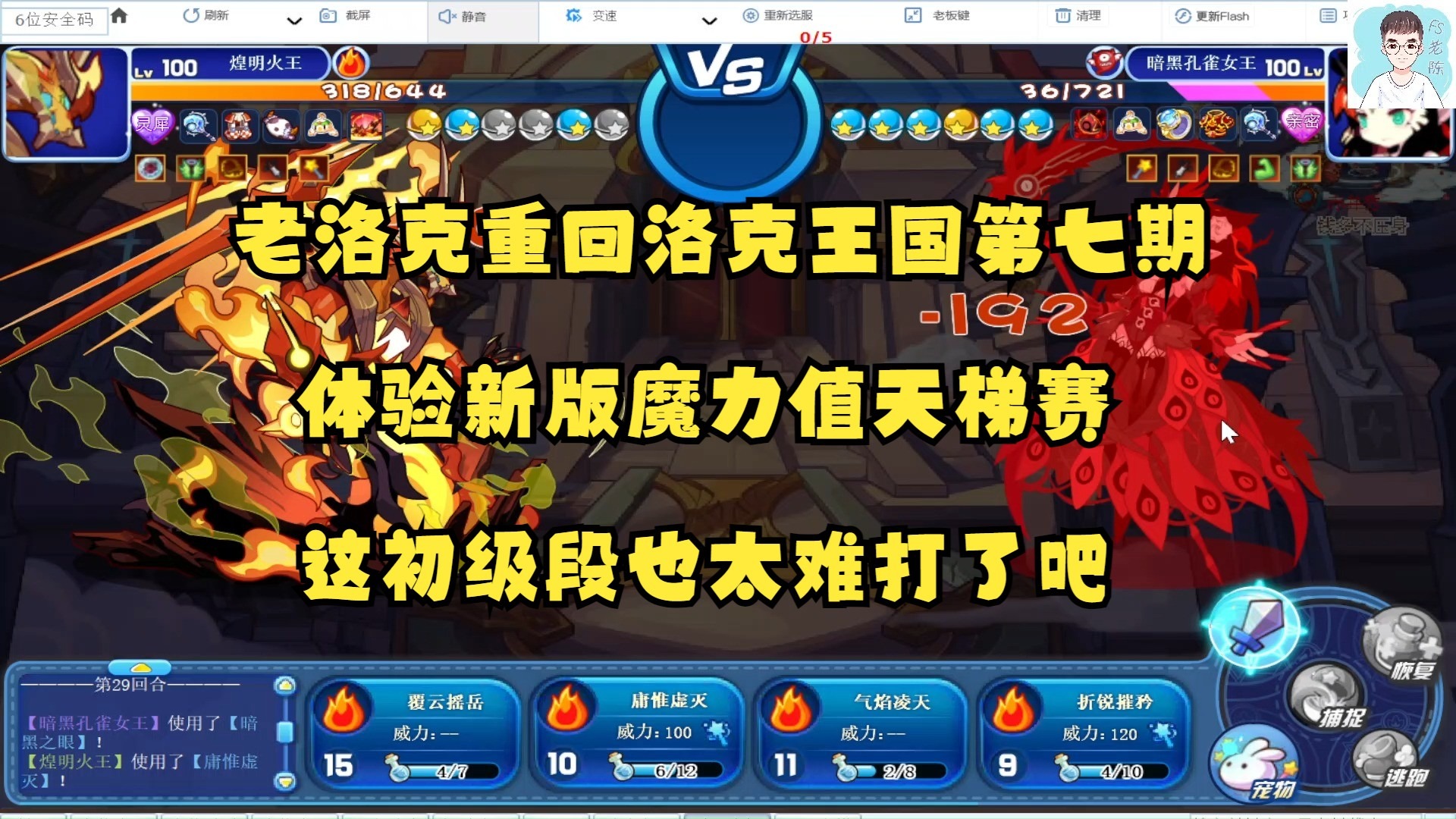 洛克王国力量集结小游戏(洛克王国力量集结小游戏怎么玩)