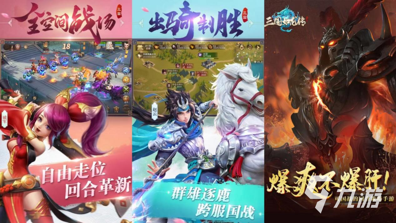 三国武将的游戏(三国武将游戏破解版)