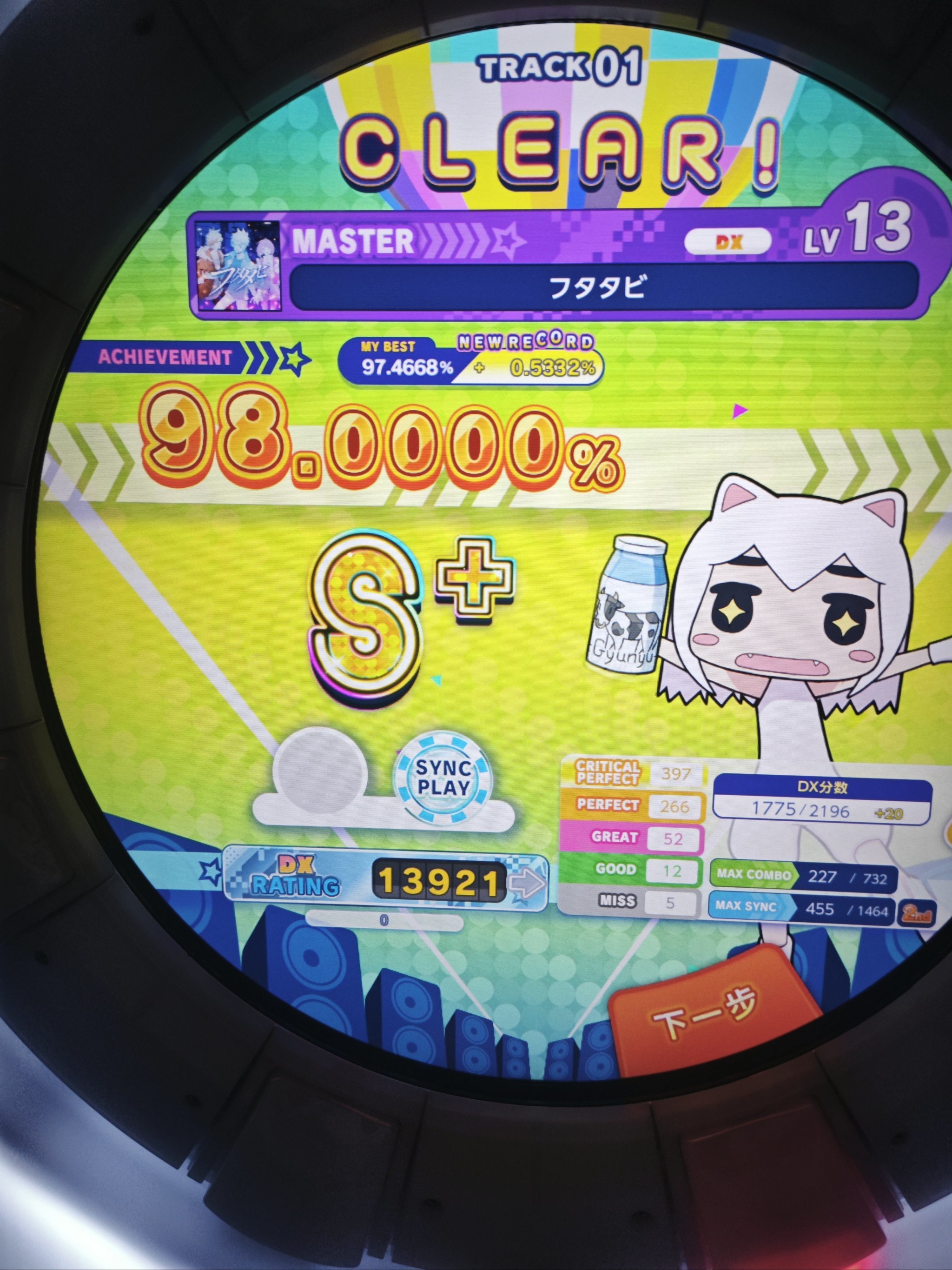 开心泡泡猫pk攻略(开心泡泡猫pk攻略大全)