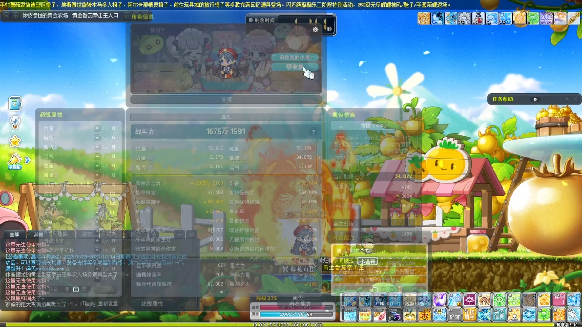 冒险岛v122侠盗(冒险岛侠盗技改2020)