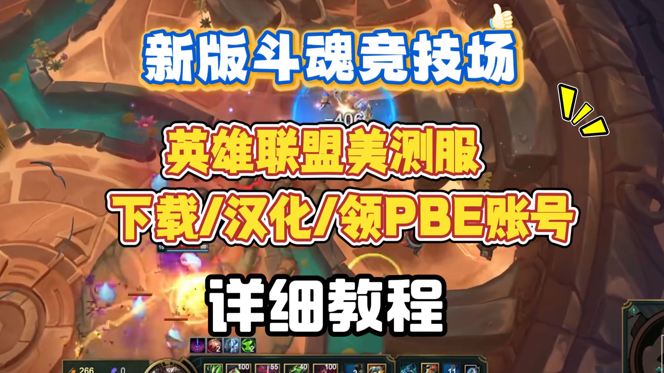 lol手游下载官方下载日服(lol手游下载官方下载日服安装)