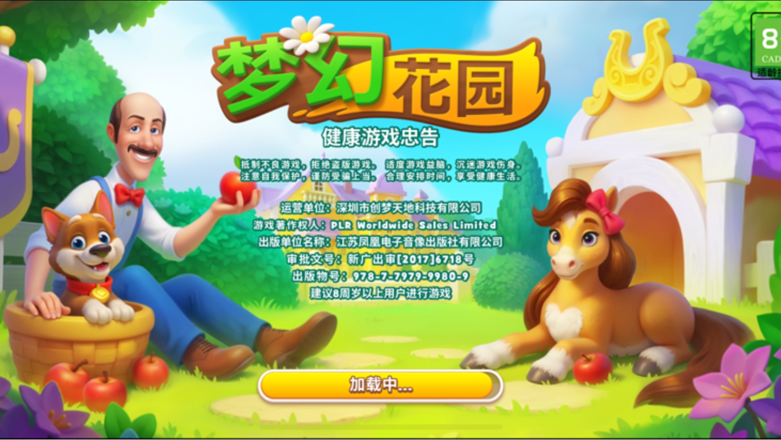 梦幻花园1201关(梦幻花园121关过关技巧)