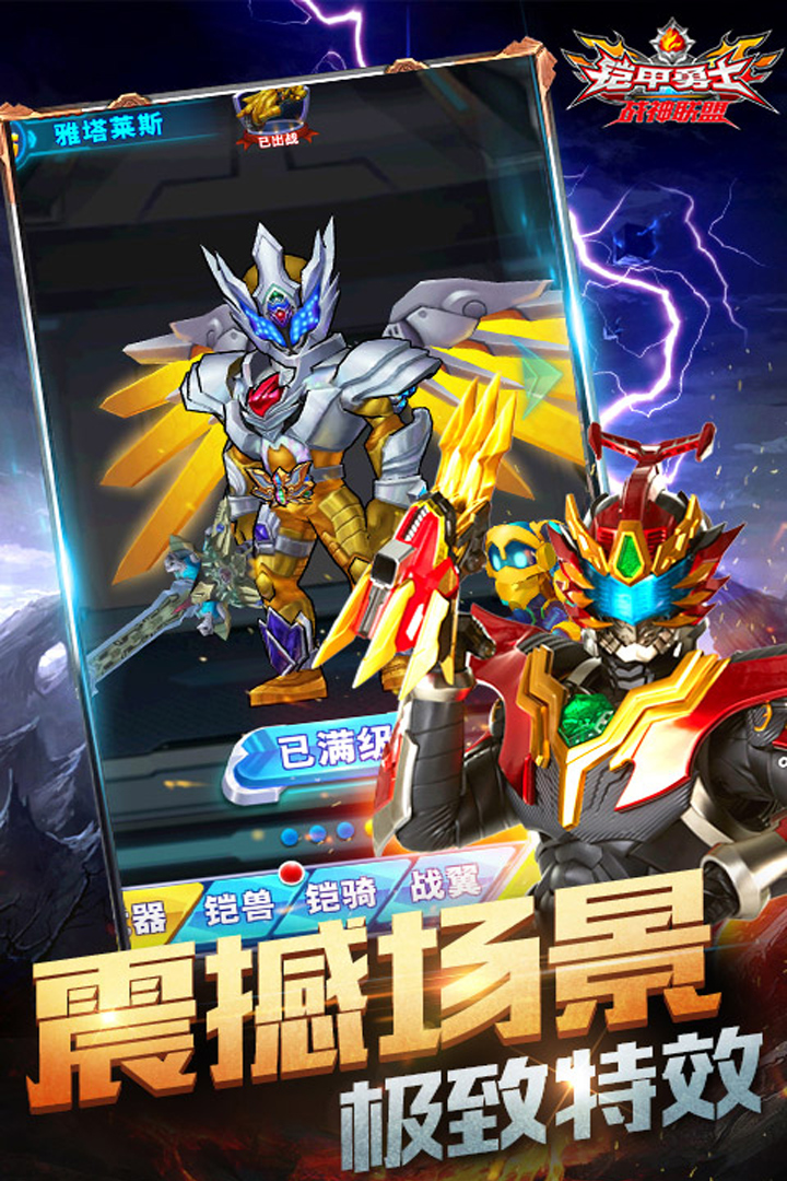 铠甲勇士的网页游戏(铠甲勇士的网页游戏叫啥)