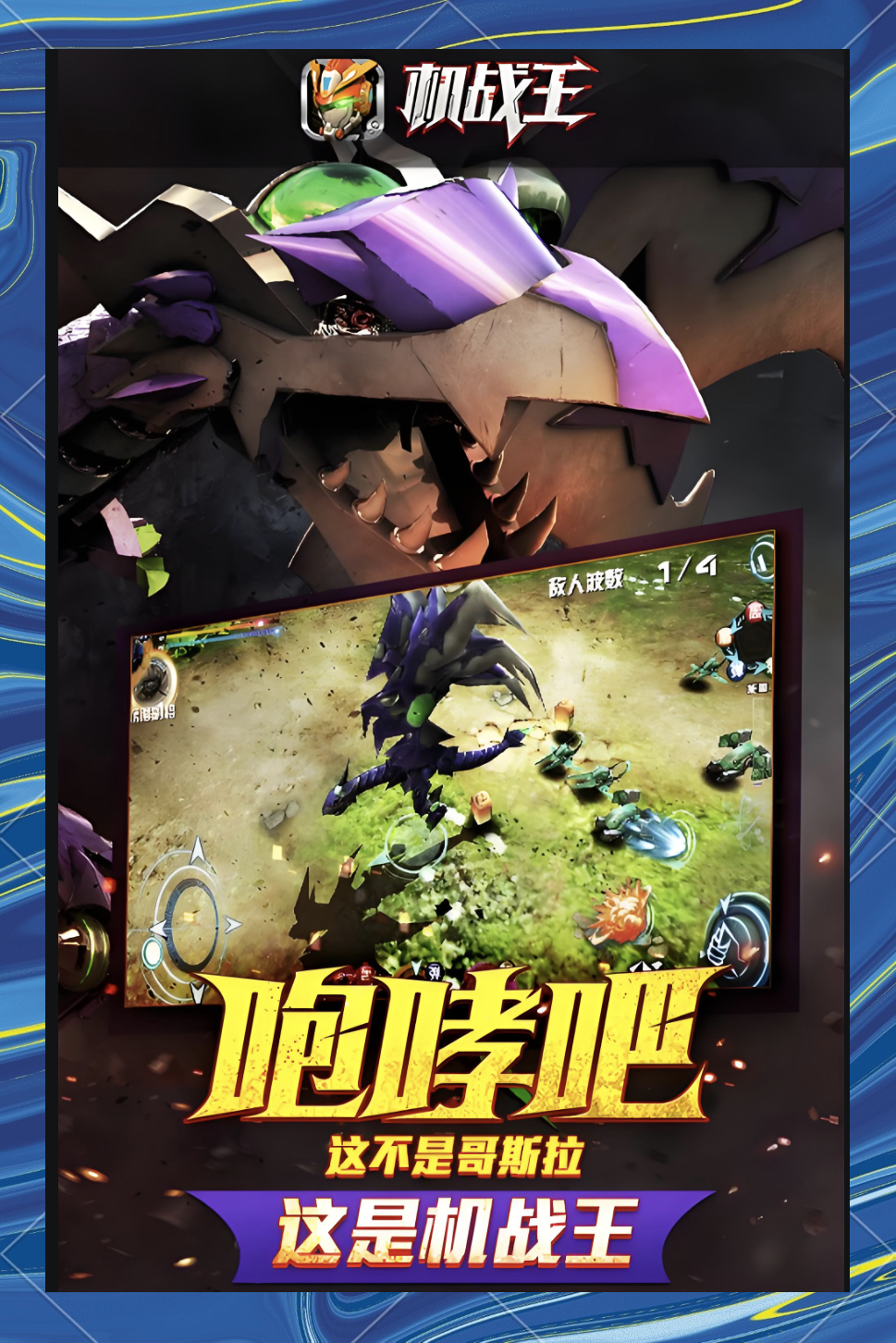 破解版游戏机战王(机战王游戏破解版视频)