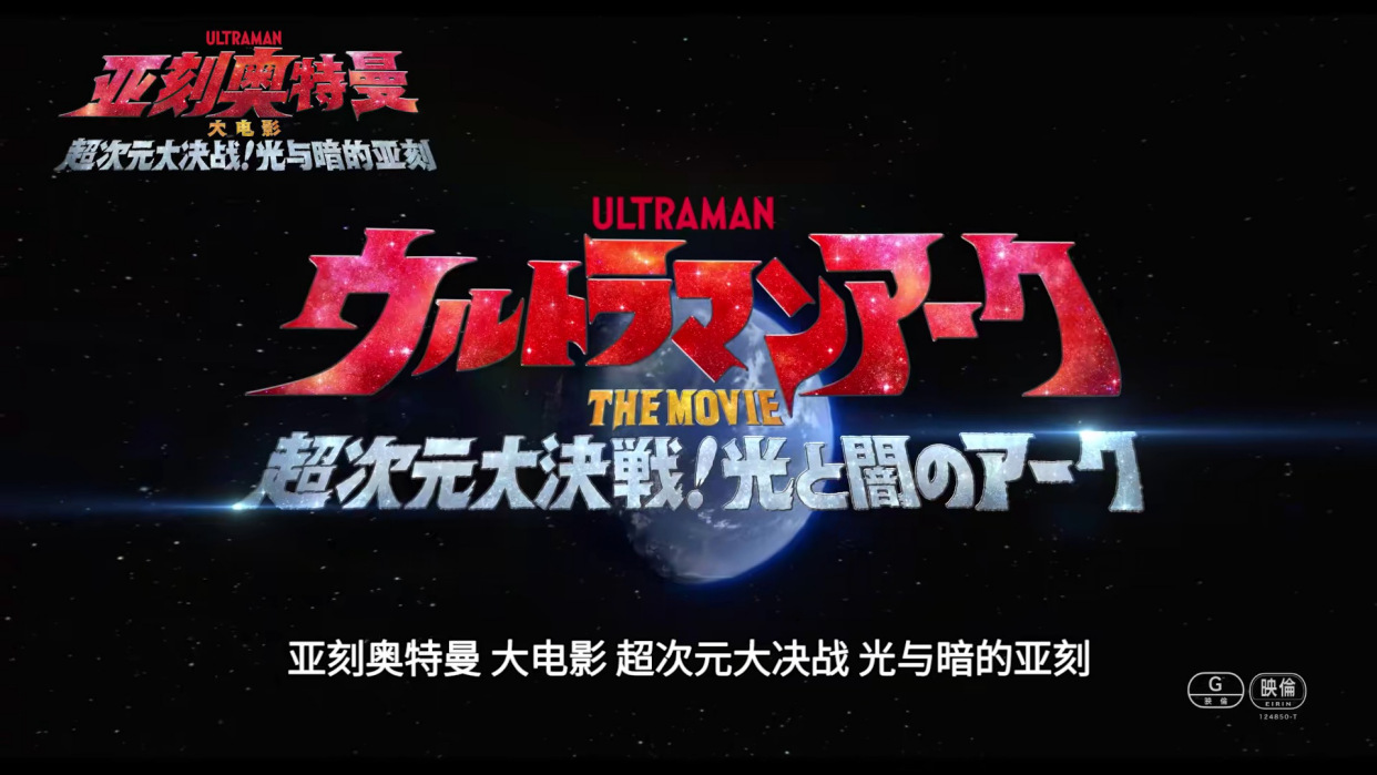 otm奥特曼大电影2(otm奥特曼全集大电影2)