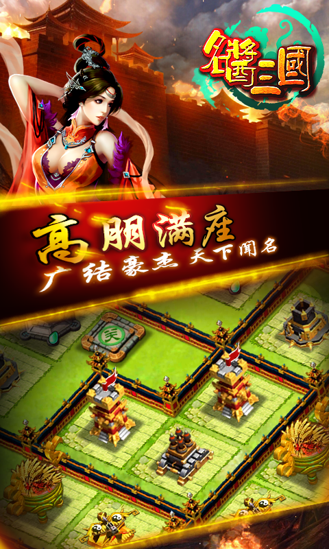 4399名酱三国(4399在线玩名酱三国)