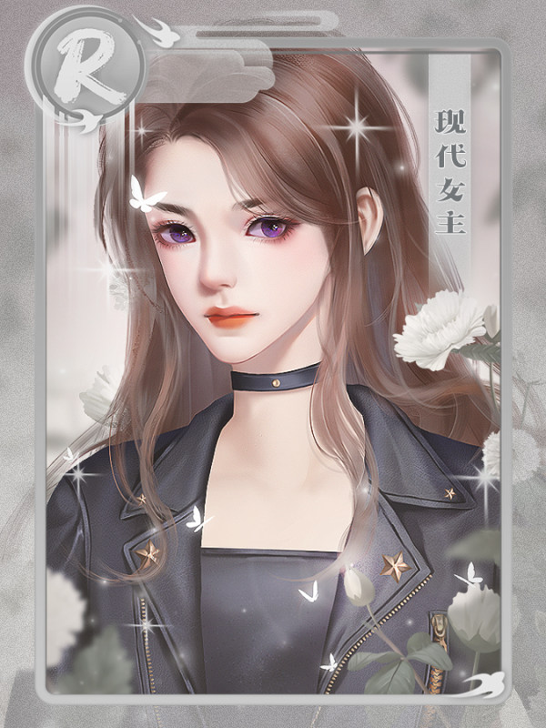 快穿计划橙光破解版(橙光游戏快穿破解版免鲜花)