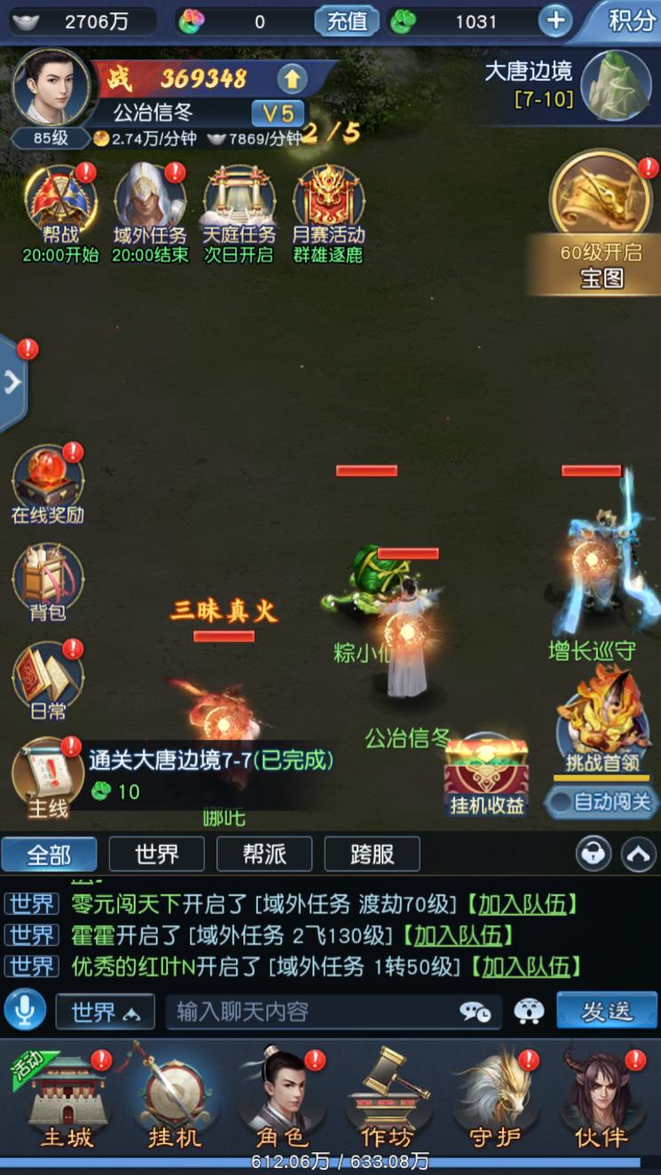 西游归来领红包游戏(西游归来真的可以领钱吗)