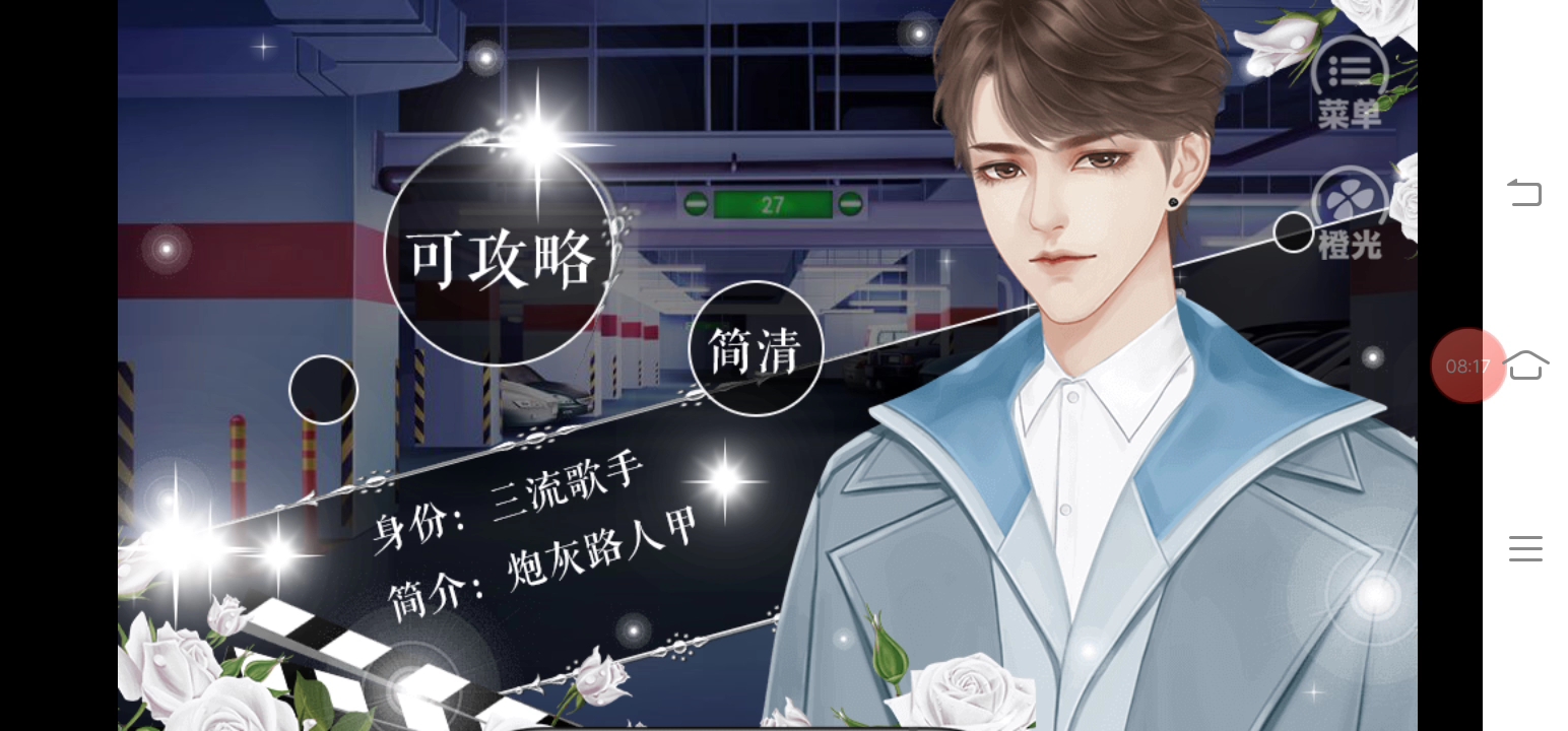 画魂橙光游戏攻略(画魂橙光游戏攻略大全)