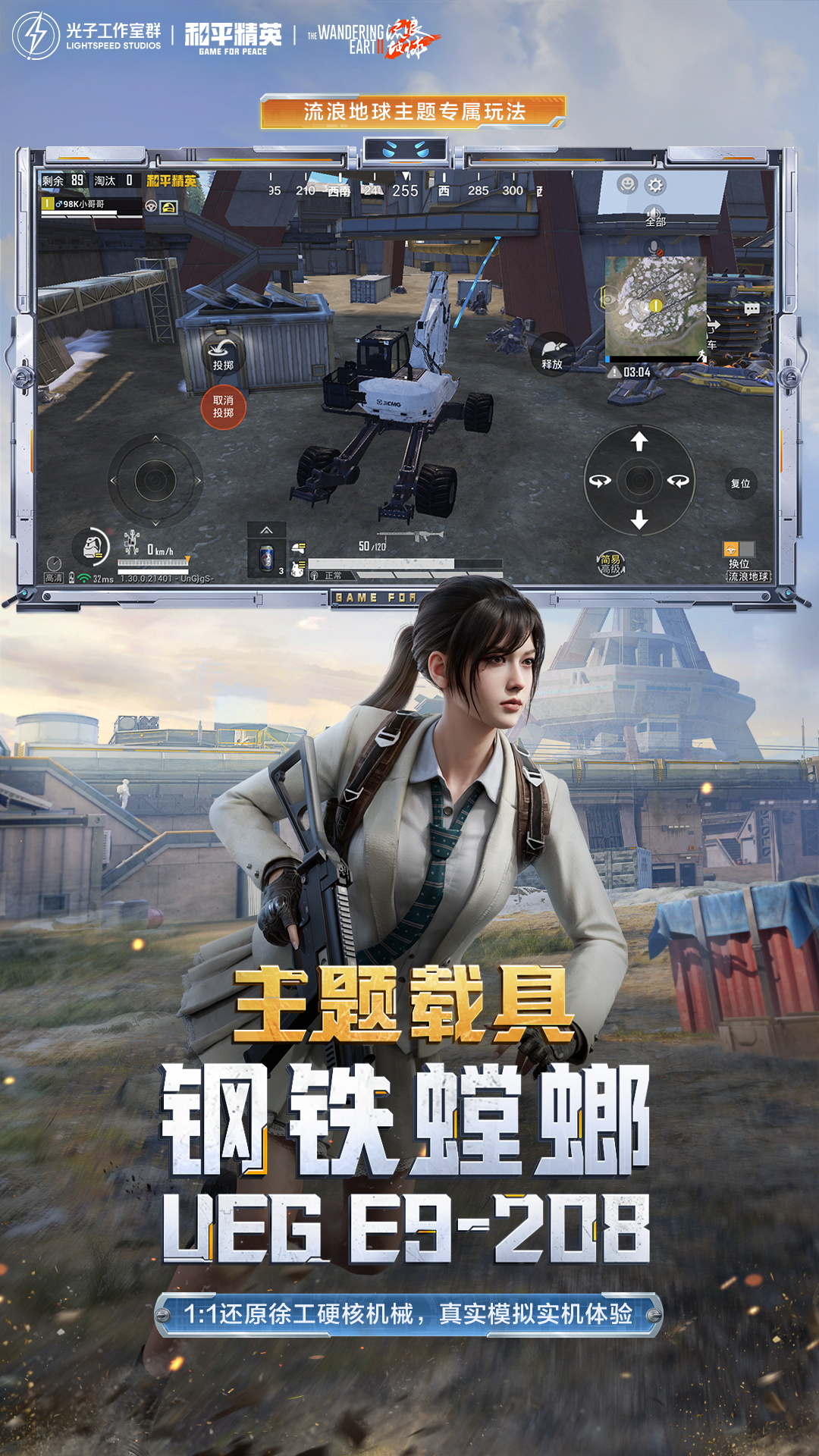 和平精英单下载(和平精英单机版200m下载)