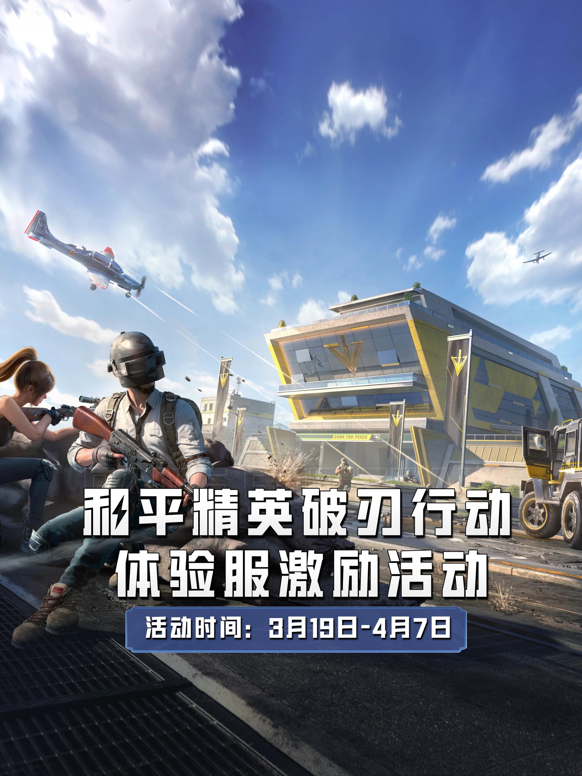 和平精英单下载(和平精英单机版200m下载)