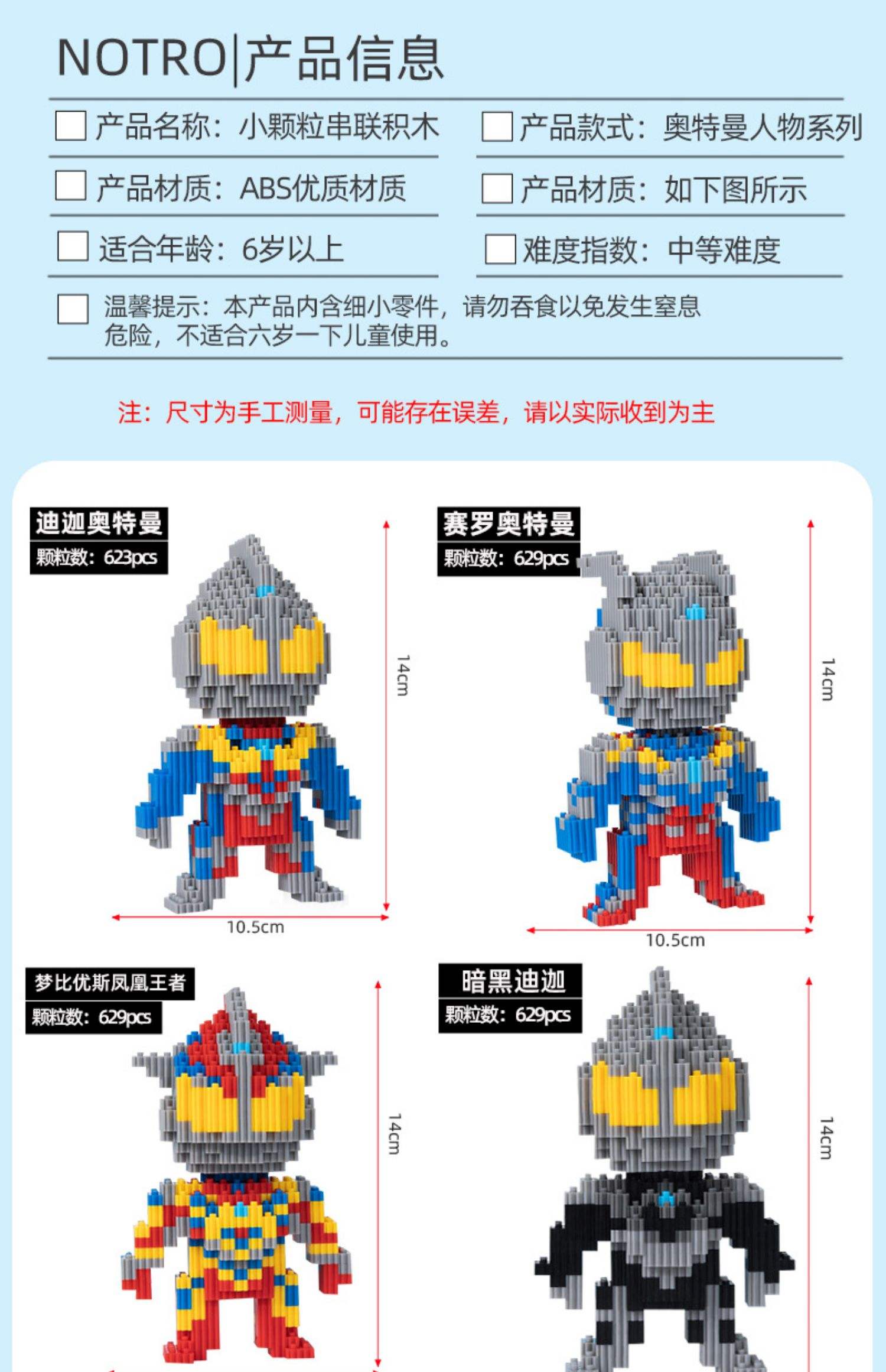 奥特曼钓鱼拼图(奥特曼钓鲨鱼的视频)