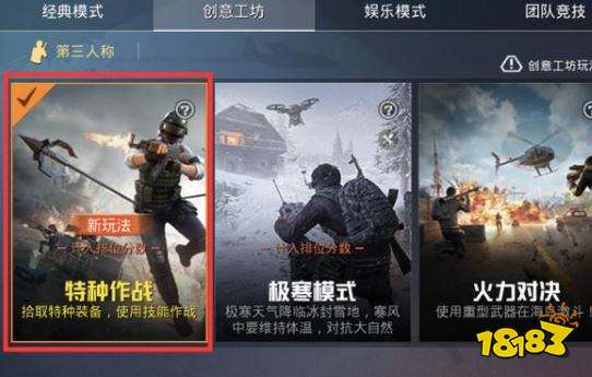 特战精英破解版(特战精英无限金币版)