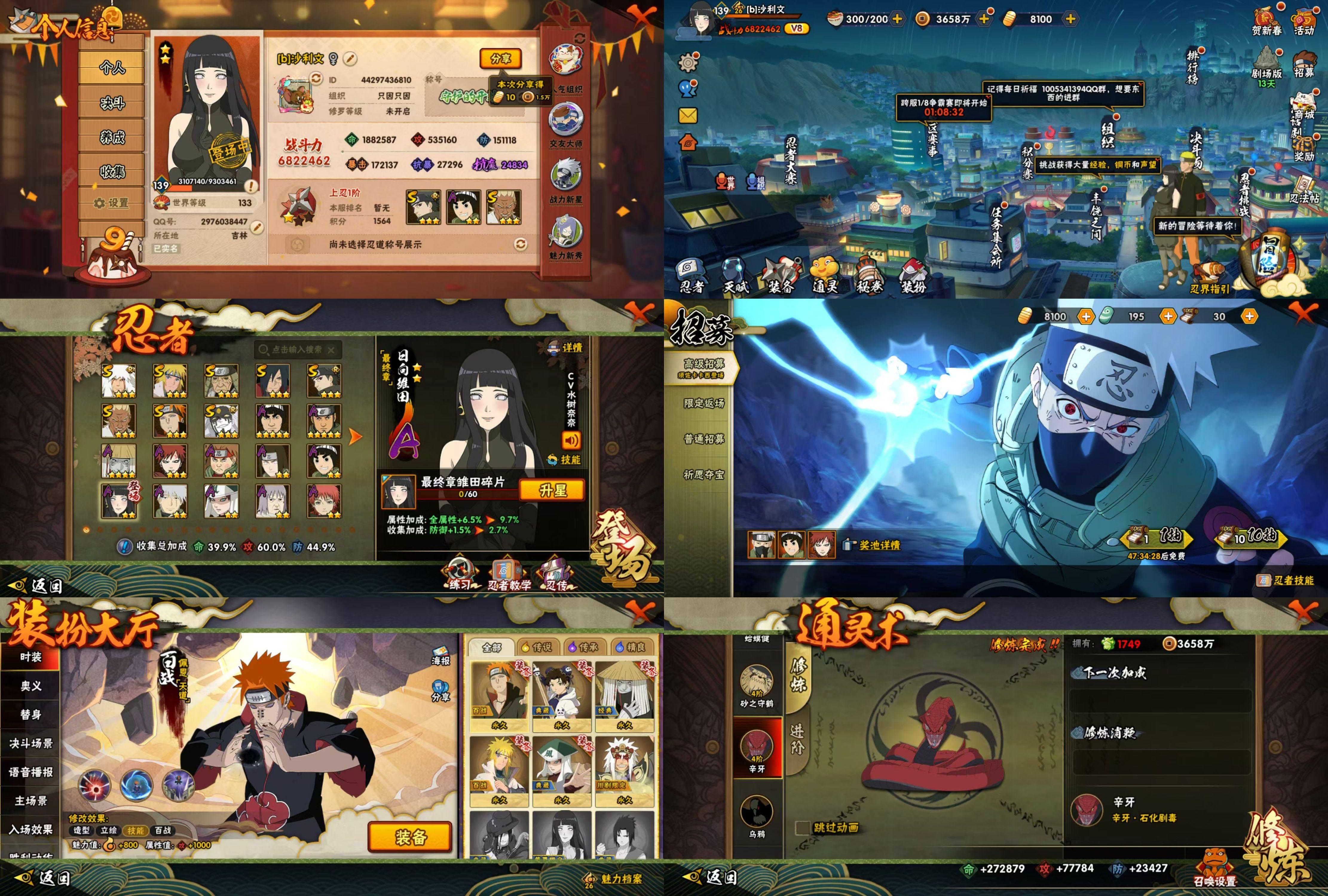 格斗火影隐藏(火影忍者格斗出招表)