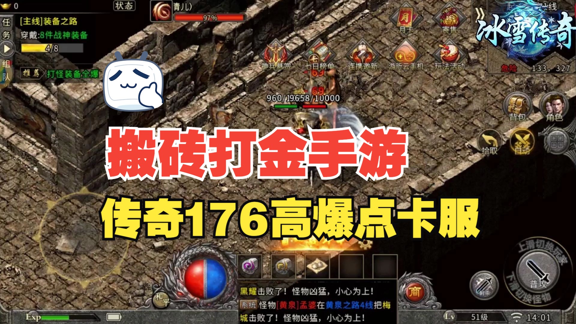 三职业176版本(2021新版三职业传奇)