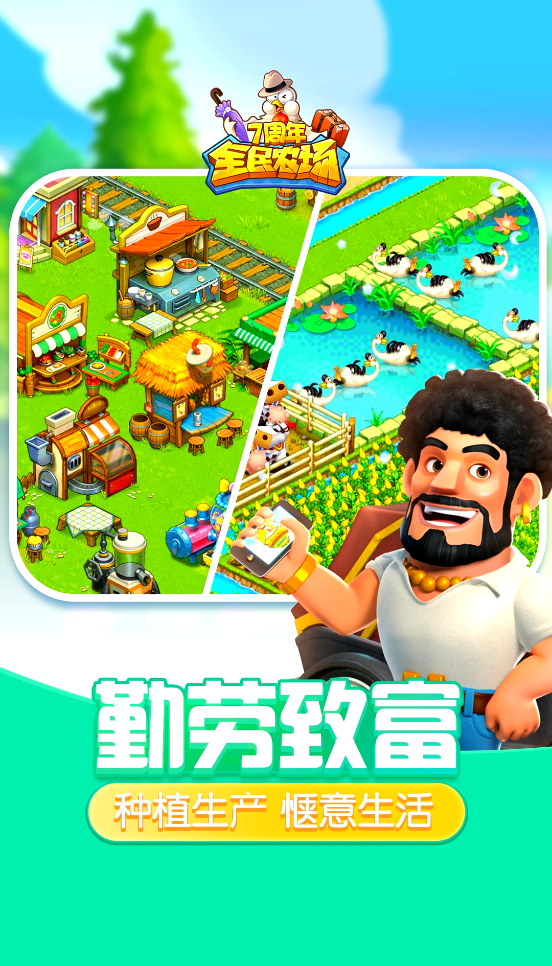 梦幻农场下载最新版(梦幻农场破解版无限楼币和金币)